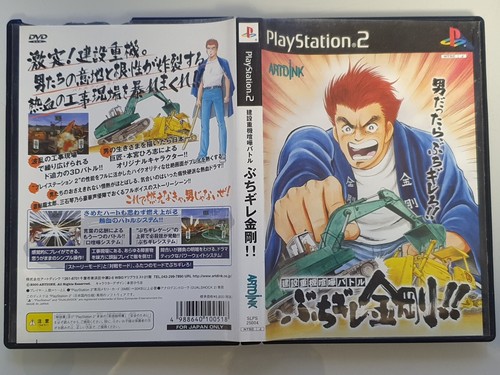 Ps2 sony playstation jap - sony,