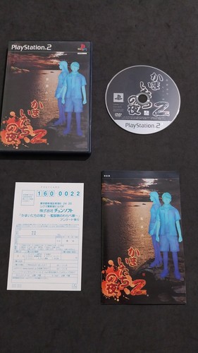 Kamaitachi yoru sony - kamaitachi,