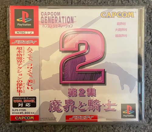 Capcom generation vol sony - vol.2,