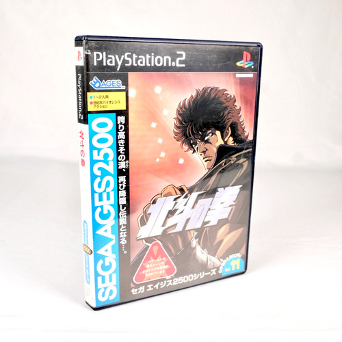 Hokuto ken sony playstation - ken,