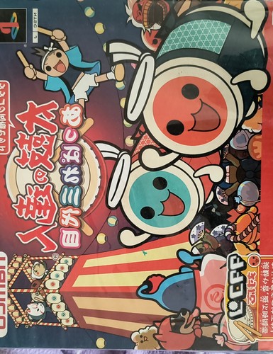 Taiko tatsujin appare - no,